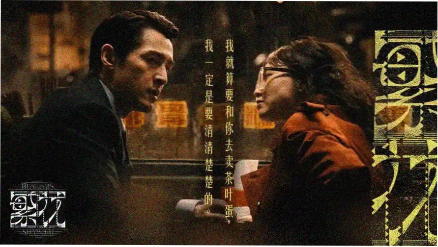 蜜桃成熟时 1993香港经典电影专题横版海报