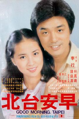 倩女幽魂 香港经典奇幻电影海报